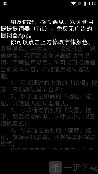 提词器AI带货软件免费下载