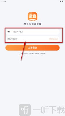 造音app下载