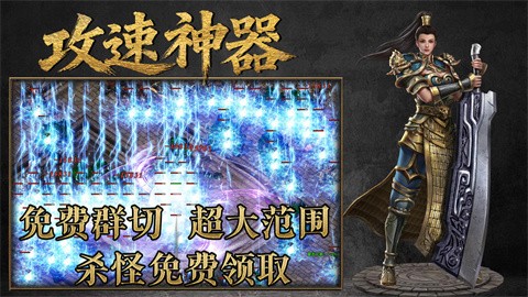 品剑攻速神器安卓最新版下载