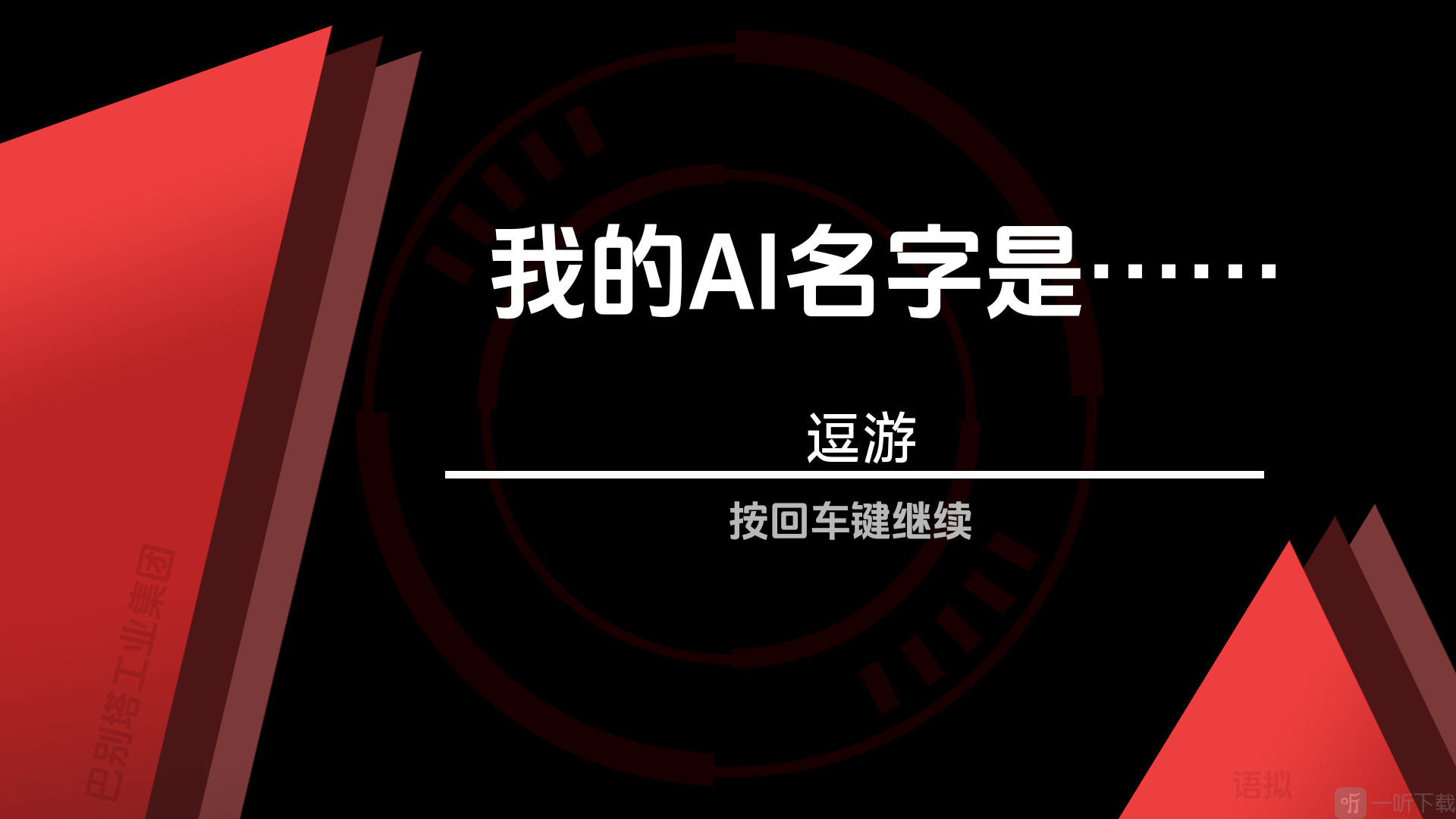 电子依存症摩登罗马书游戏手机版下载