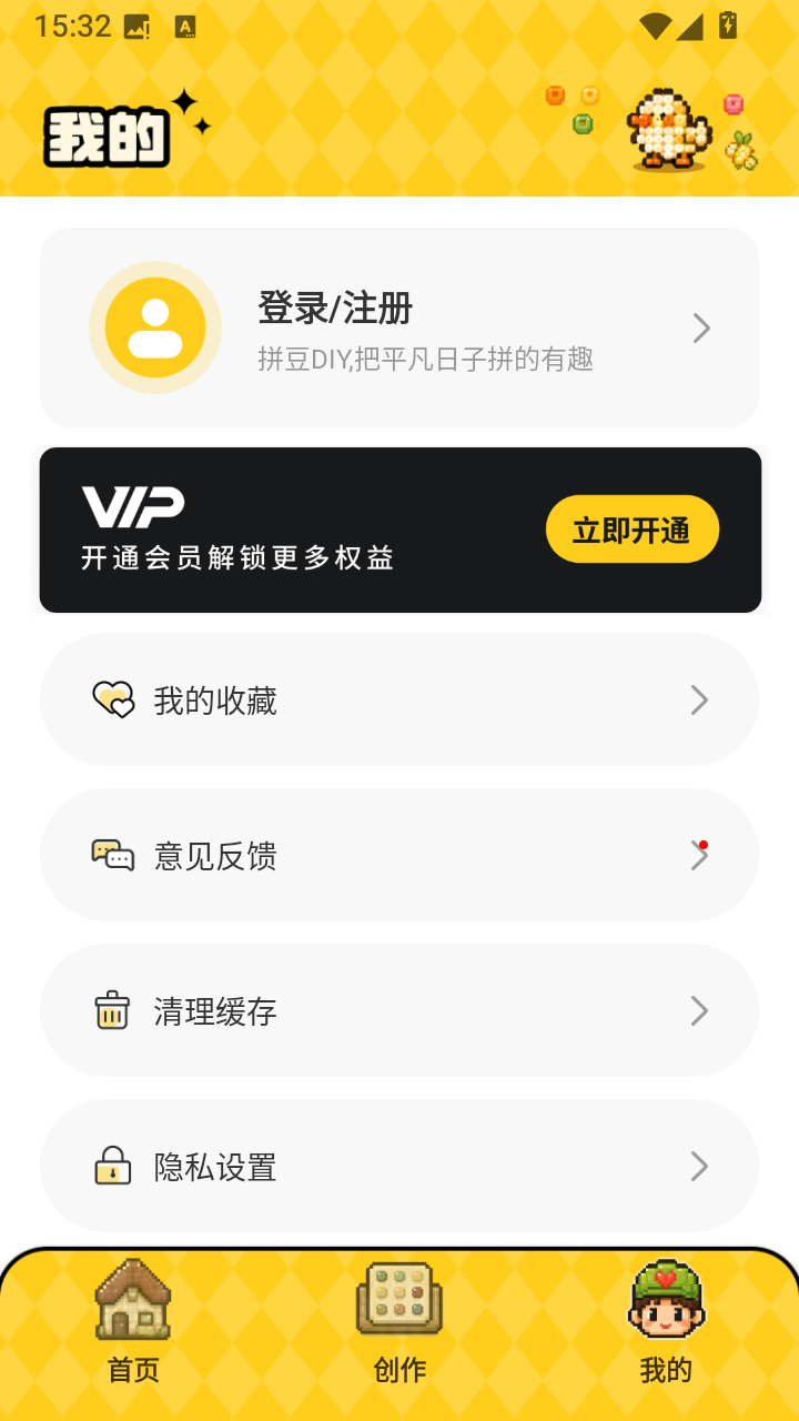 豆纸app手机版下载安装