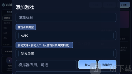yukihub软件下载