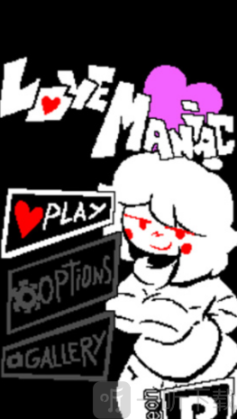 传说之下lovemaniac手机版下载2026最新版