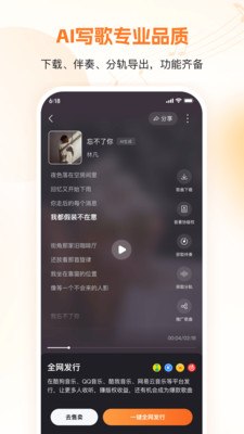 造音app下载