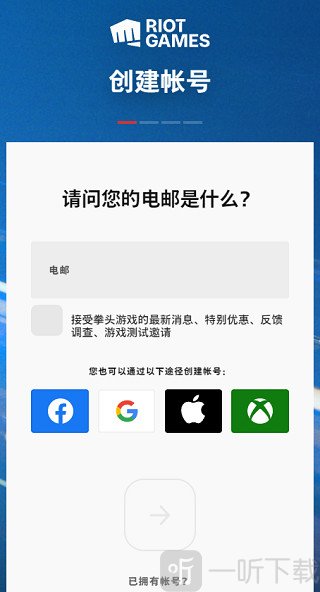 WildRift国际服安装包免费下载