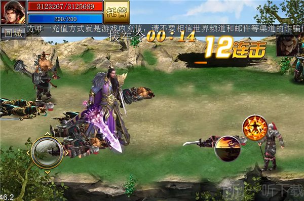 真三国快打gm版最新手游下载
