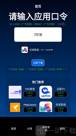 TV助手手机版安卓版下载