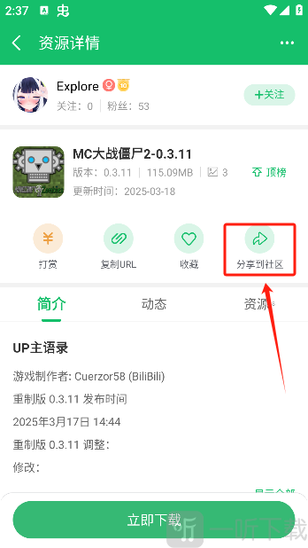 7723游戏盒免登录版v5.7.2下载安装