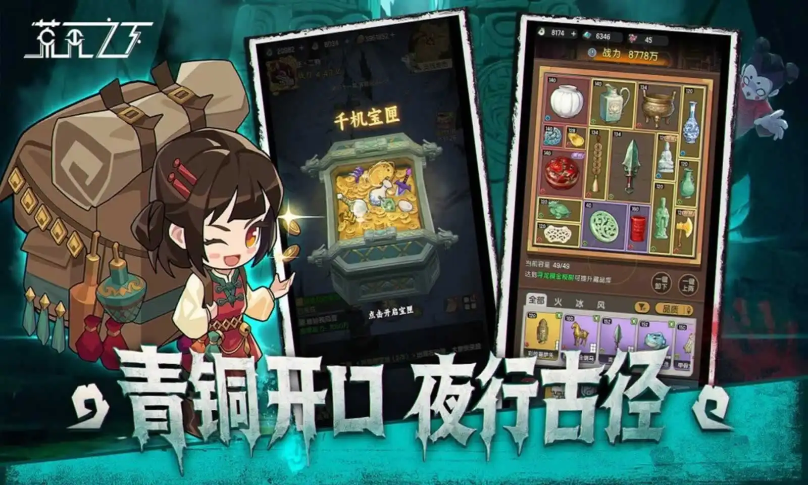 荒无之下手游下载