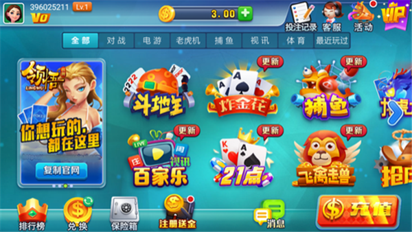领悟娱乐2026版最新版下载