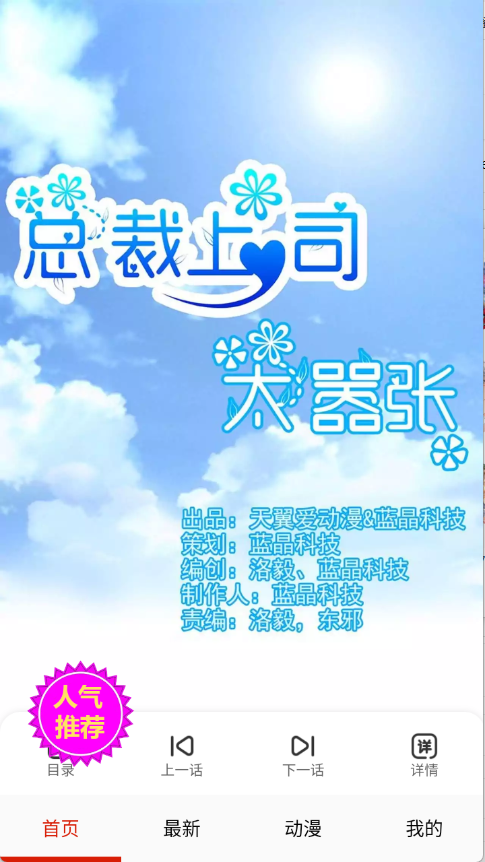 妖姬漫画免费版下载