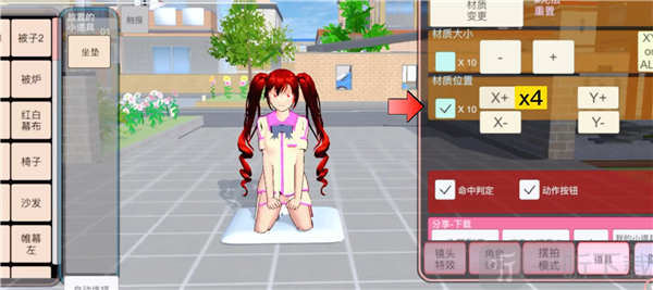 樱花校园模拟器无广告版最新版本下载