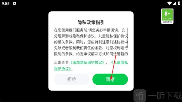 鸭子生活7战斗手机版下载