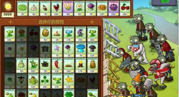 植物大战僵尸原版老版本手机版下载