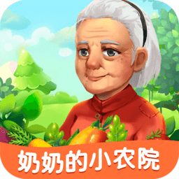 奶奶家的小农院红包版下载
