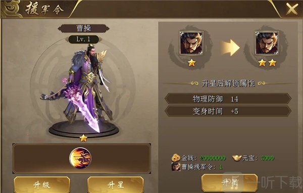 真三国快打gm版最新手游下载