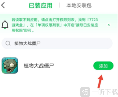7723游戏盒免登录版v5.7.2下载安装