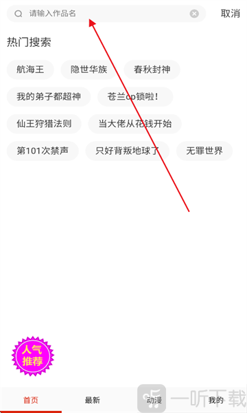 妖姬漫画免费版下载