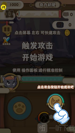 喜羊羊与灰太狼奇幻之旅1.1版本手游下载