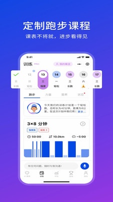 pacemate安卓版下载