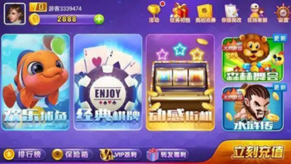 2278游戏中心大厅