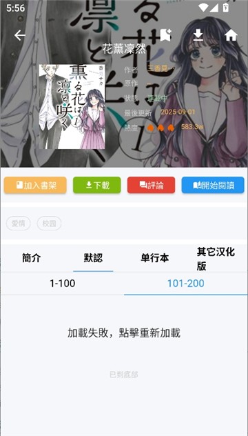 拷贝漫画2.2.9版app下载
