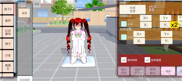 樱花校园模拟器无广告版最新版本下载