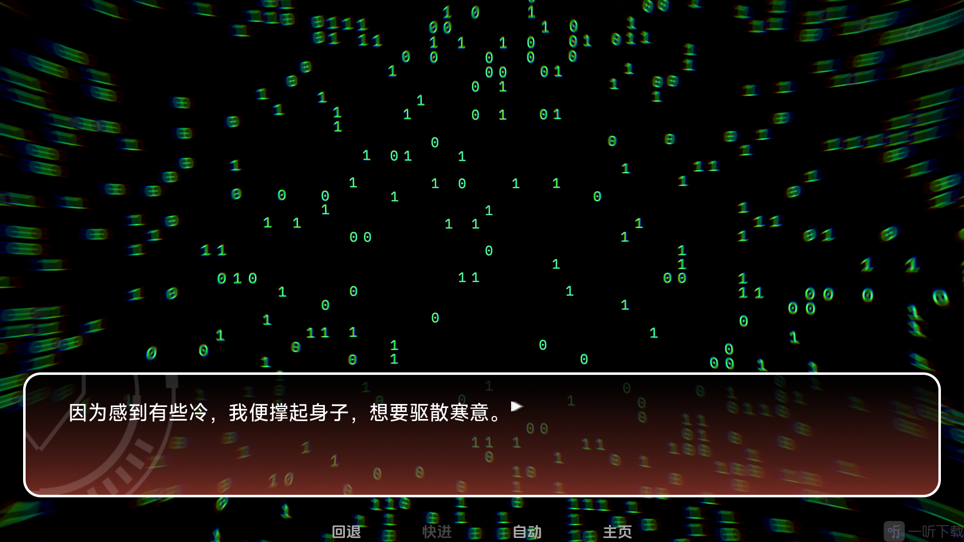 电子依存症摩登罗马书游戏手机版下载