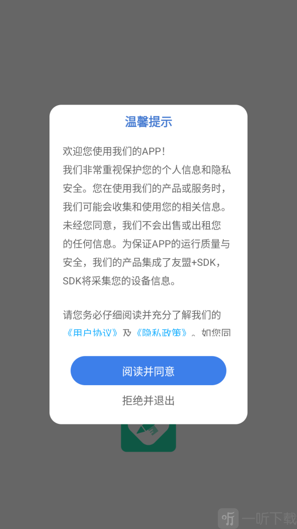医教无忧app下载