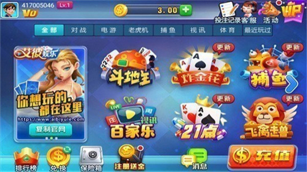 艾彼娱乐7.9.0版本