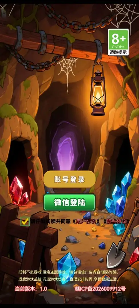 万焰集结游戏下载安装