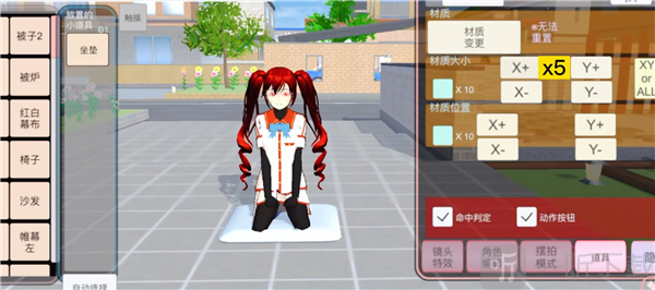 樱花校园模拟器无广告版最新版本下载