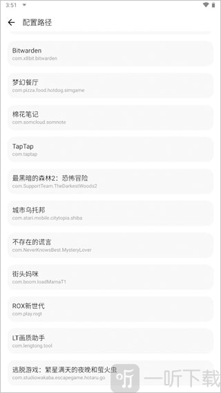 LT画质助手120帧安卓版下载