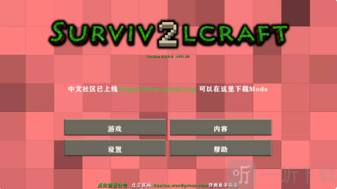 生存战争2.4恒泰模组下载