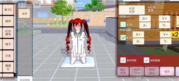樱花校园模拟器无广告版最新版本下载