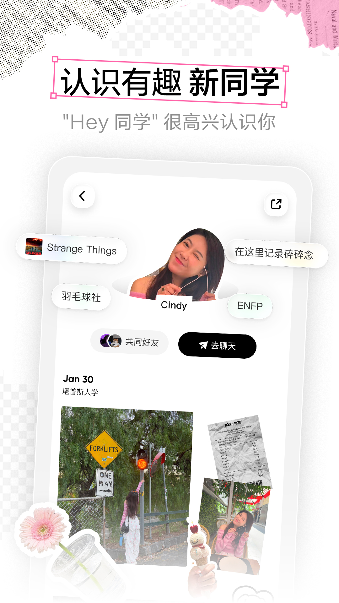 Campus软件下载