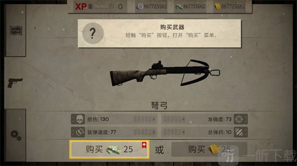 死灵奇袭汉化版手游免费下载
