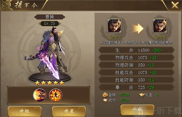 真三国快打gm版最新手游下载