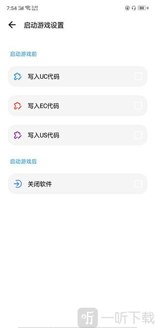 LT画质助手120帧安卓版下载