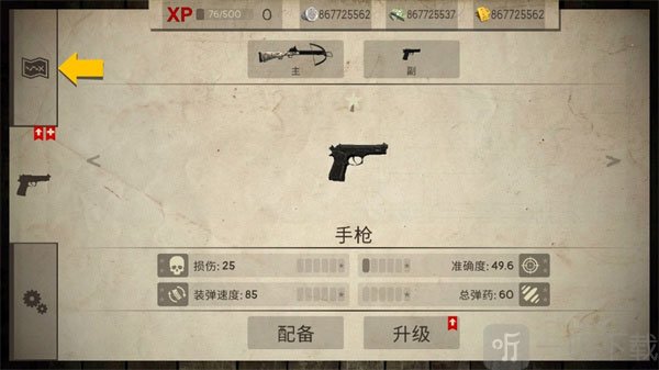 死灵奇袭汉化版手游免费下载