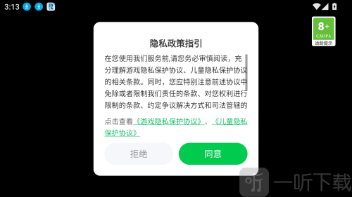 弹落苍穹手游下载
