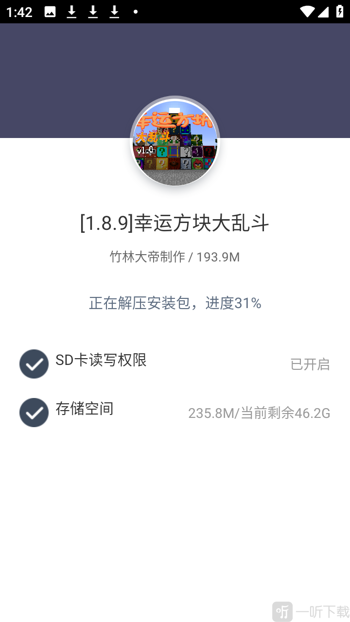 幸运方块大乱斗整合包FCl2下载