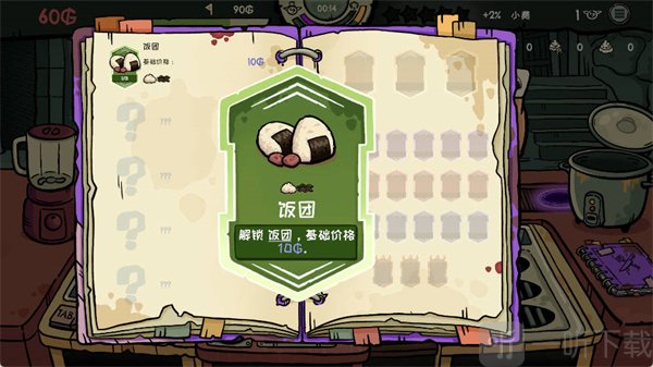 哥布林寿司手机版下载安装