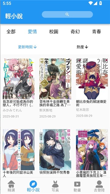 拷贝漫画2.2.9版app下载
