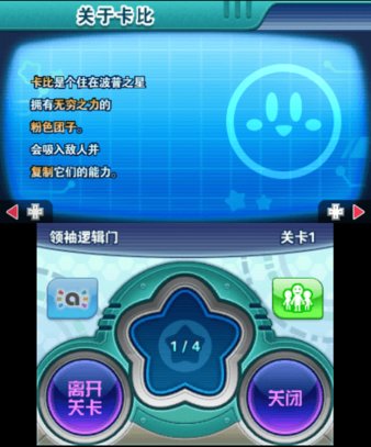 星之卡比机械星球手机版下载安装