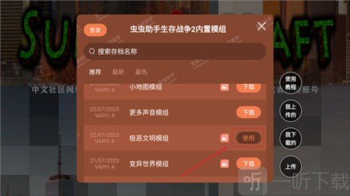 生存战争2.4恒泰模组下载