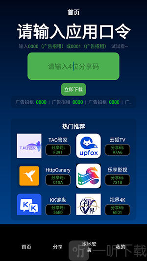 TV助手手机版安卓版下载