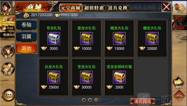 真三国快打gm版最新手游下载