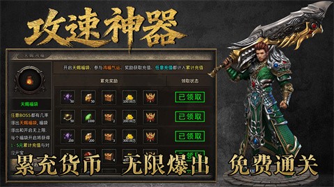 品剑攻速神器安卓最新版下载