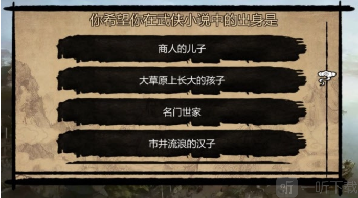 武林群侠传单机手机版下载